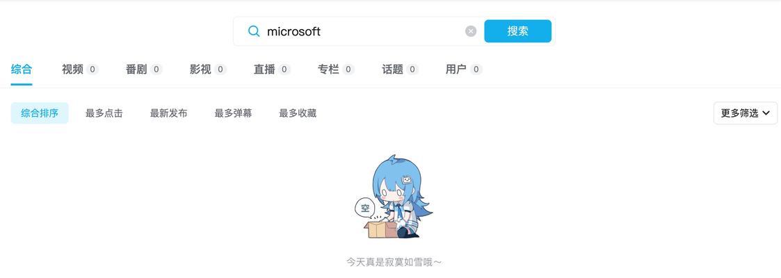 在B站看美女应该使用哪些关键词搜索？