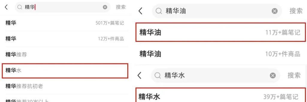 小红书短信中的关键词怎么看？