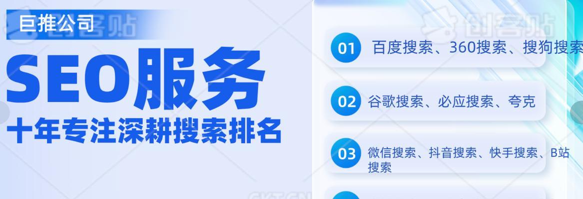 如何提升快手关键词搜索排名？