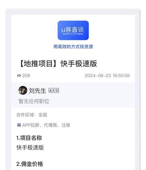 如何提升快手关键词搜索排名？