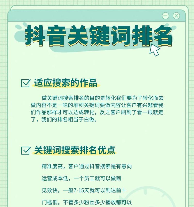 抖音批量查询关键词搜索量的方法是什么？