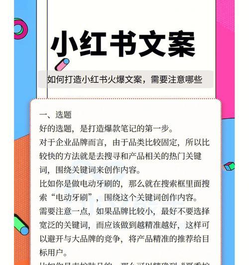 写小红书t恤关键词有哪些要点？如何吸引流量？