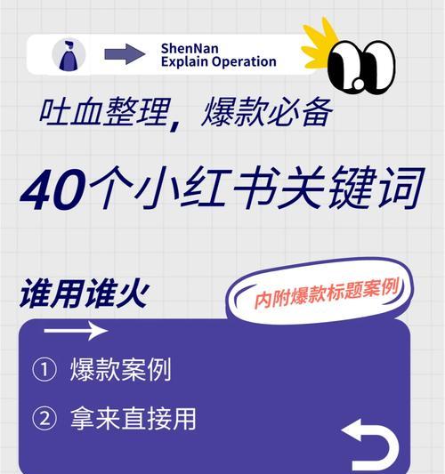 写小红书t恤关键词有哪些要点？如何吸引流量？