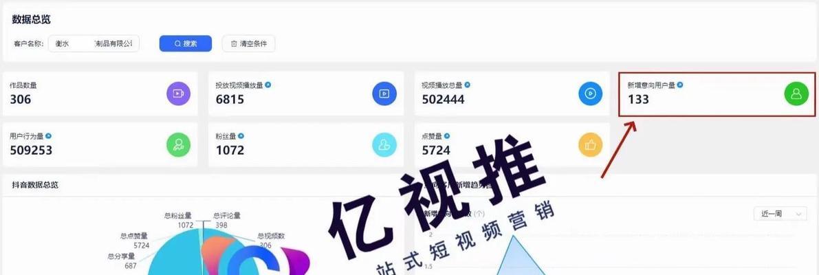 抖音如何识别并搜索关键词？