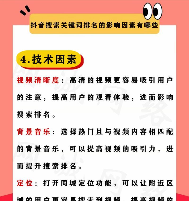 抖音如何识别并搜索关键词？