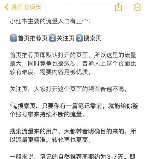 小红书关键词推广的添加方法是什么？