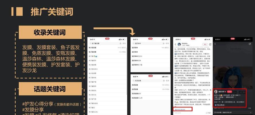 小红书关键词推广的添加方法是什么？