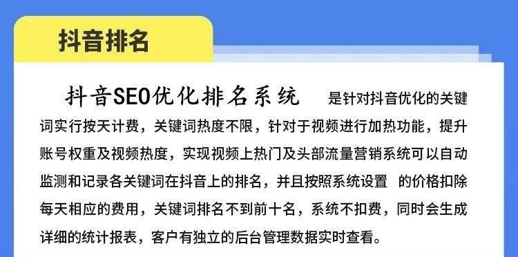 抖音关键词排名推广应如何选择？