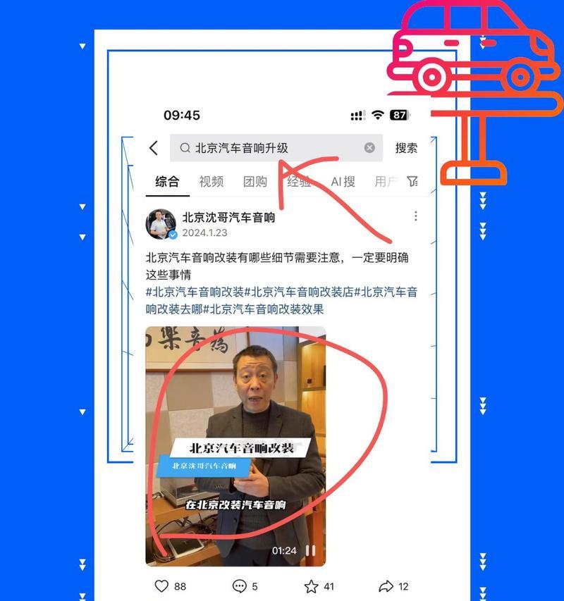 如何设置抖音关键词词条？