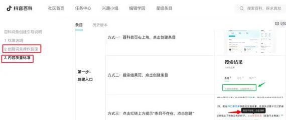 如何设置抖音关键词词条？