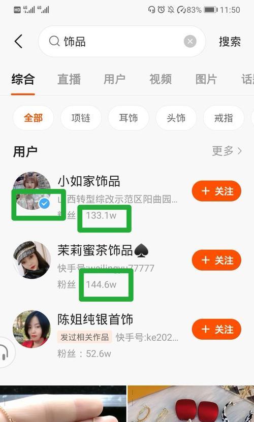 快手如何分析关键词？