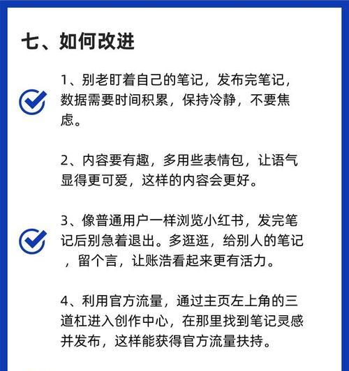 小红书关键词是什么？如何使用？