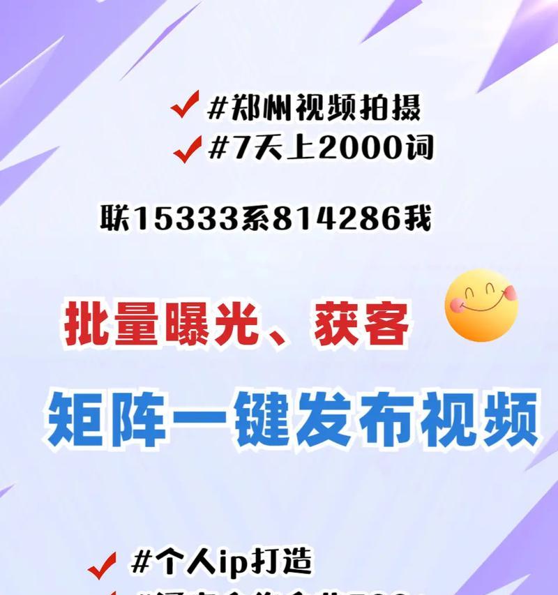 北京地区抖音SEO关键词优化方法是什么？