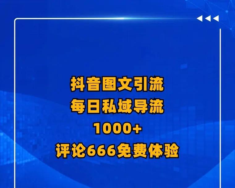 北京地区抖音SEO关键词优化方法是什么？