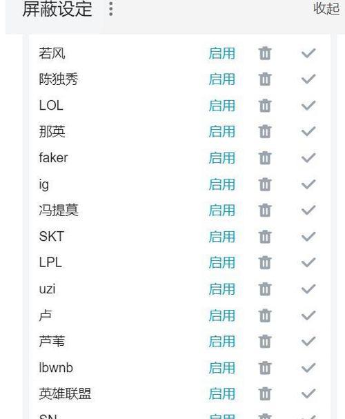 屏蔽B站视频关键词推送的方法是什么