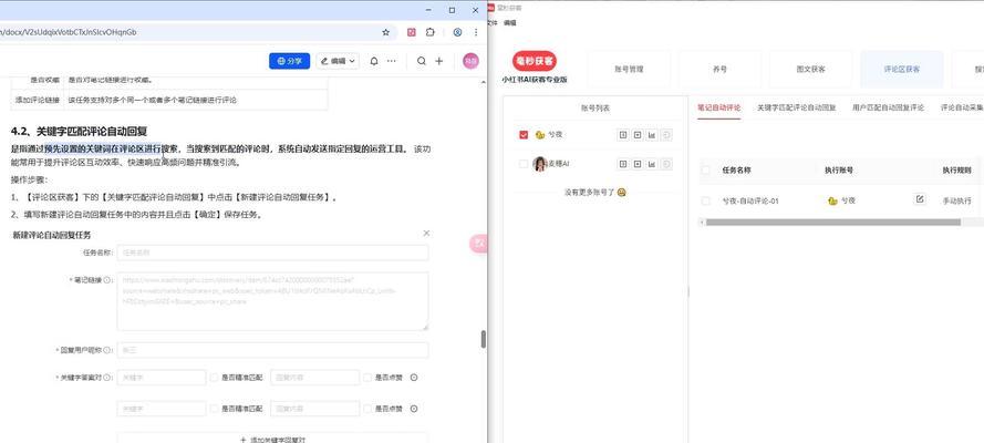 小红书关键词的制作方法是什么？