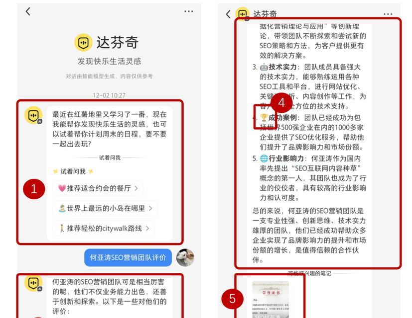 小红书关键词的制作方法是什么？