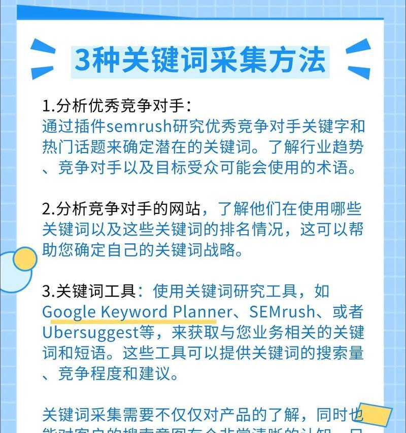 抖音添加多个关键词的方法是什么？