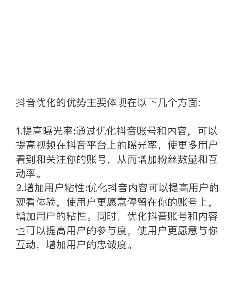 抖音添加多个关键词的方法是什么？