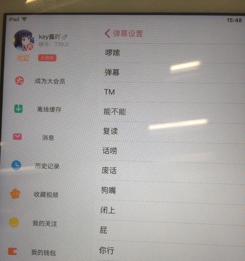 B站屏蔽关键词推荐的步骤有哪些？