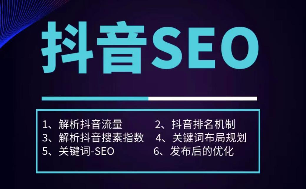 抖音特性关键词如何选择？选择时应注意哪些要点？