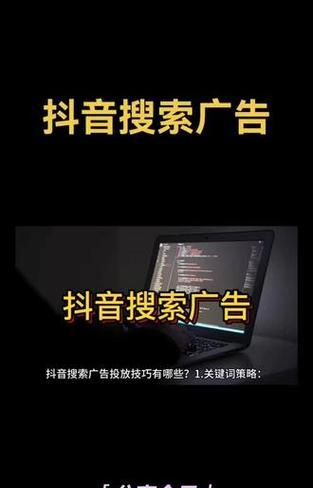 抖音特性关键词如何选择？选择时应注意哪些要点？