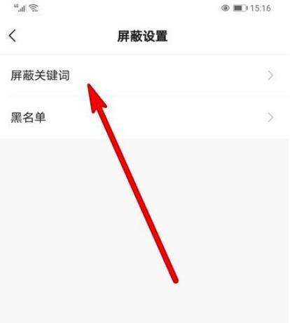 快手设置关键词的具体步骤是什么？