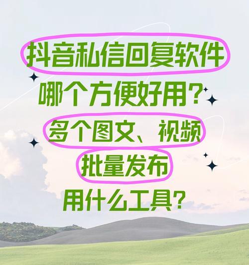 抖音怎么设置关键词屏蔽私信？屏蔽私信的关键词设置方法是什么？