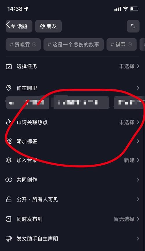 抖音取关关键词后如何取消？