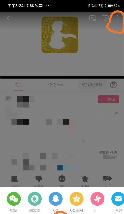 手机B站设置关键词的步骤是什么？