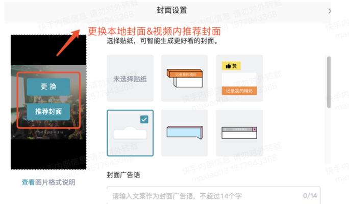 快手隐藏关键词的操作步骤是什么？