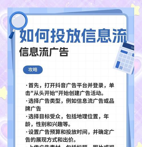 商家抖音流量关键词操作？如何通过关键词吸引流量？