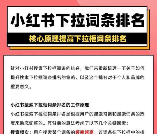 小红书垂直关键词布局技巧是什么？