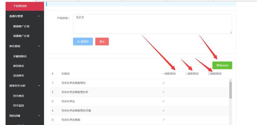 快手拼多多关键词有哪些？如何结合平台特性进行优化？