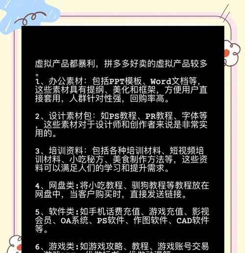 快手拼多多关键词有哪些？如何结合平台特性进行优化？