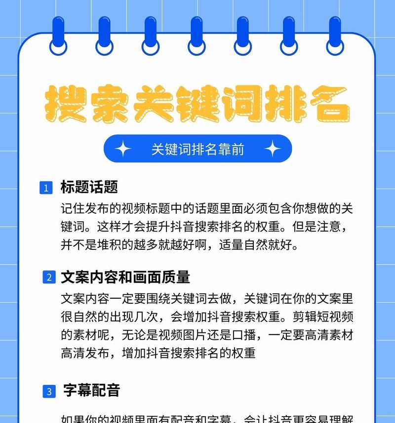 抖音热电宝怎么找关键词？寻找热门关键词的技巧。