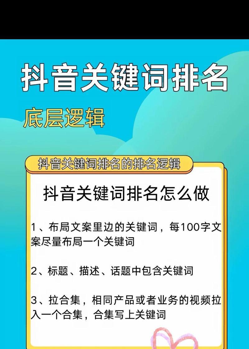 抖音热电宝怎么找关键词？寻找热门关键词的技巧。
