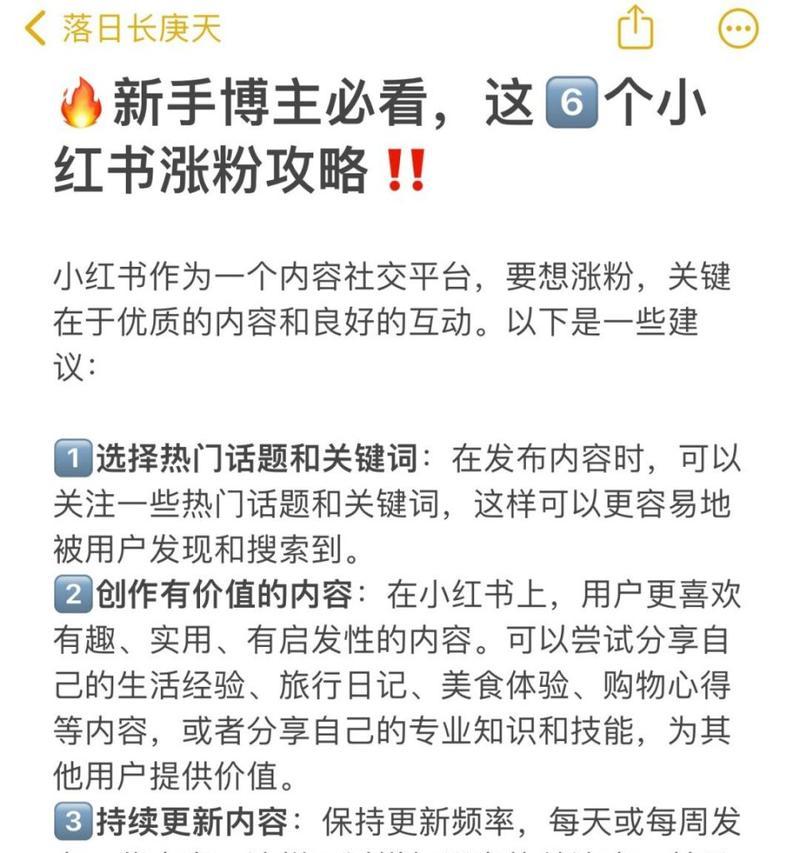 小红书作品关键词怎么写？作品展示中如何巧妙运用关键词？