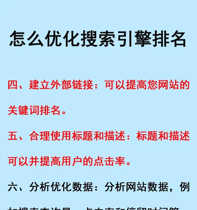 乌兰察布市抖音关键词搜索优化方法是什么？