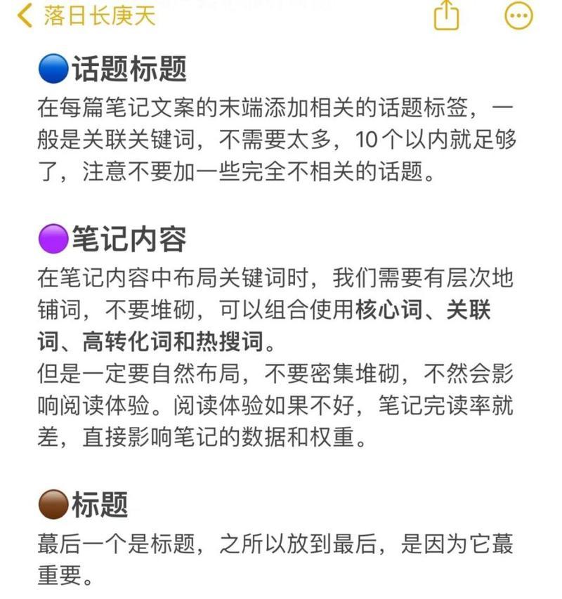 如何选择小红书上的有效关键词？
