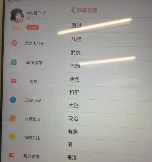 B站推荐视频屏蔽关键词的方法有哪些？