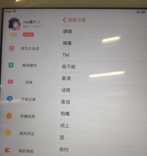 B站推荐视频屏蔽关键词的方法有哪些？