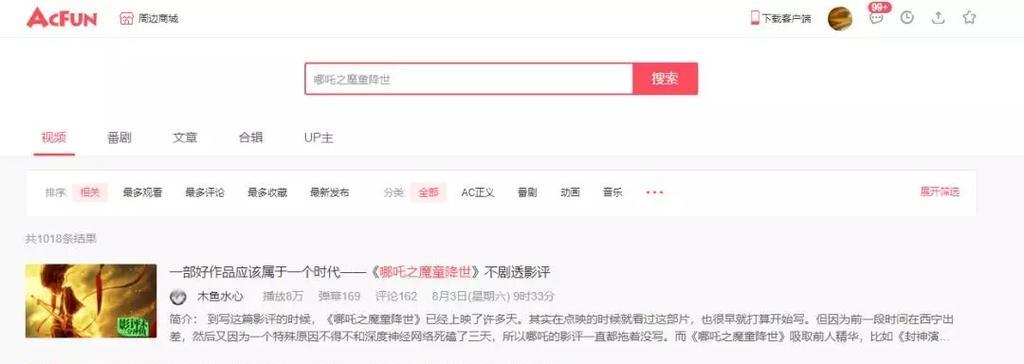 B站关键词热度如何判断？