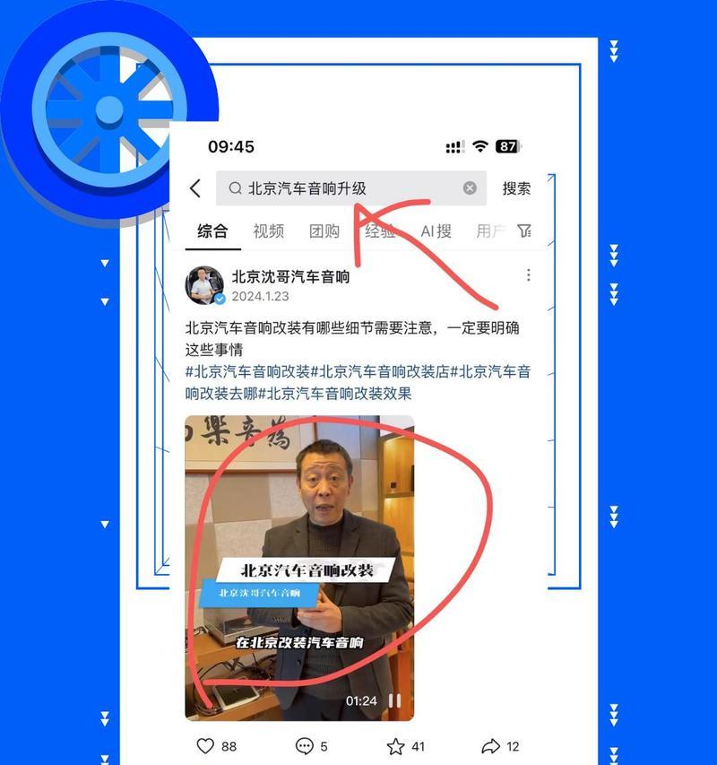 抖音关键词推荐怎么选？有哪些推荐技巧？