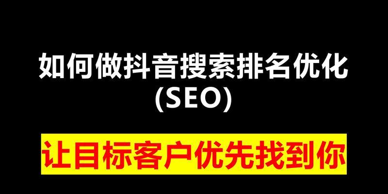 如何提升小红书关键词的搜索排名？