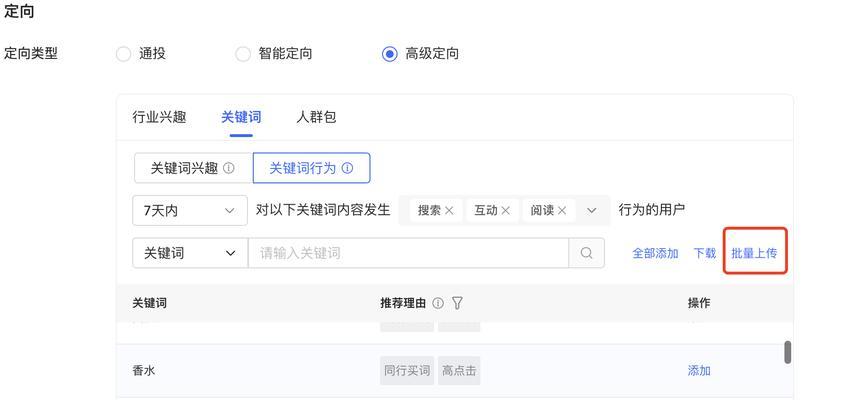 如何提升小红书关键词的搜索排名？