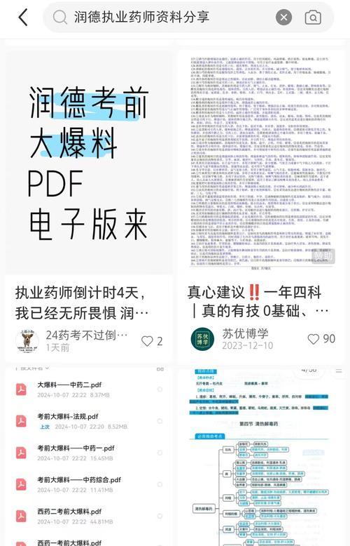 小红书如何刷关键词？如何合法地提高关键词排名？