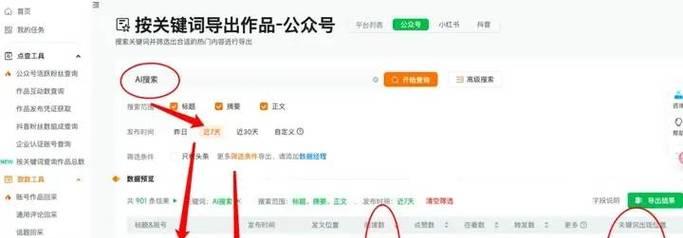 快手年度热门关键词是什么？如何利用这些关键词？
