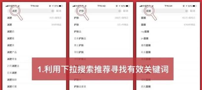 小红书关键词卡位是什么？如何实现有效卡位？