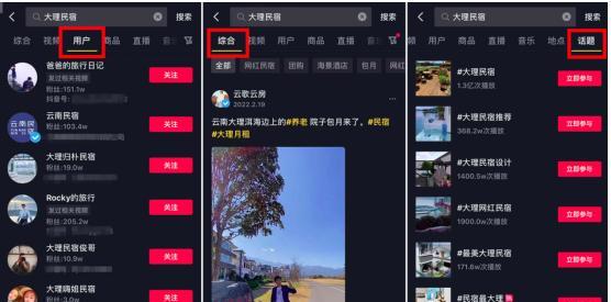 抖音搜索表情包关键词的技巧有哪些？